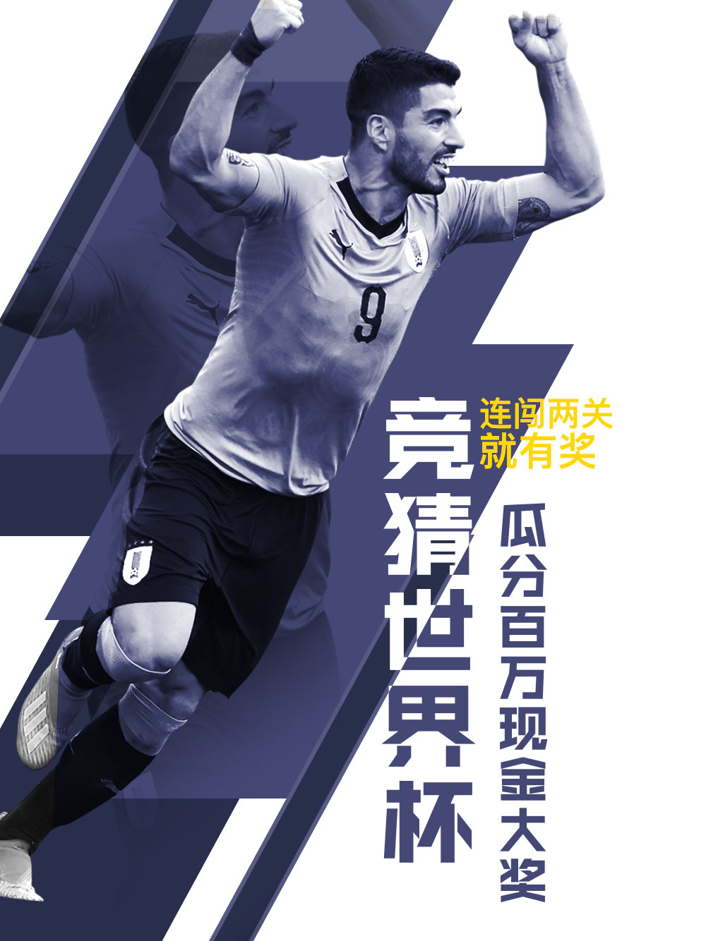 詹俊解说