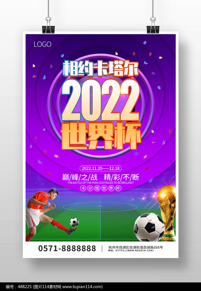 米兰德比