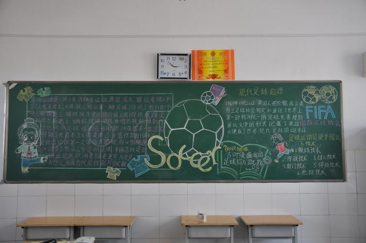 多特蒙德球迷