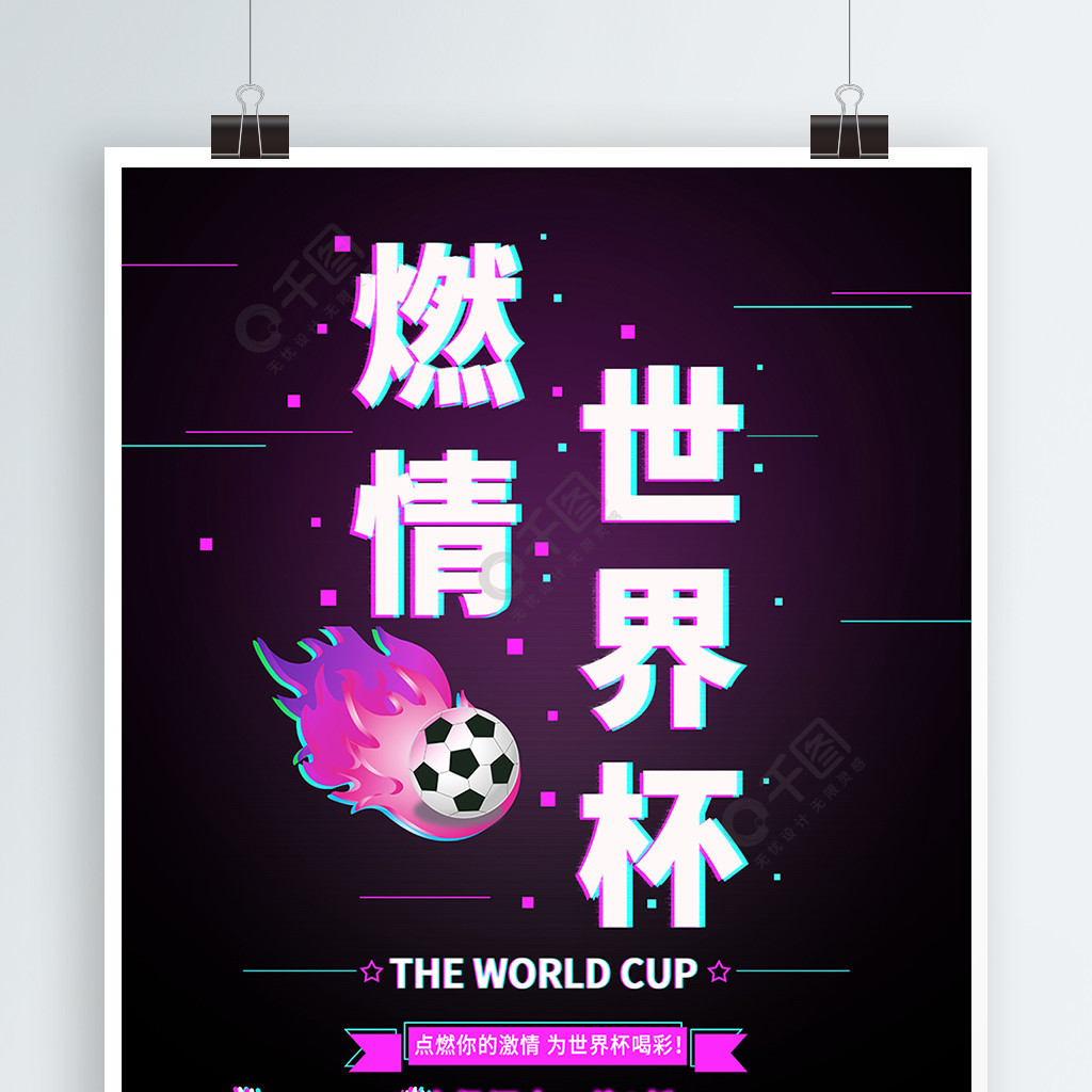 欧洲篮球联赛