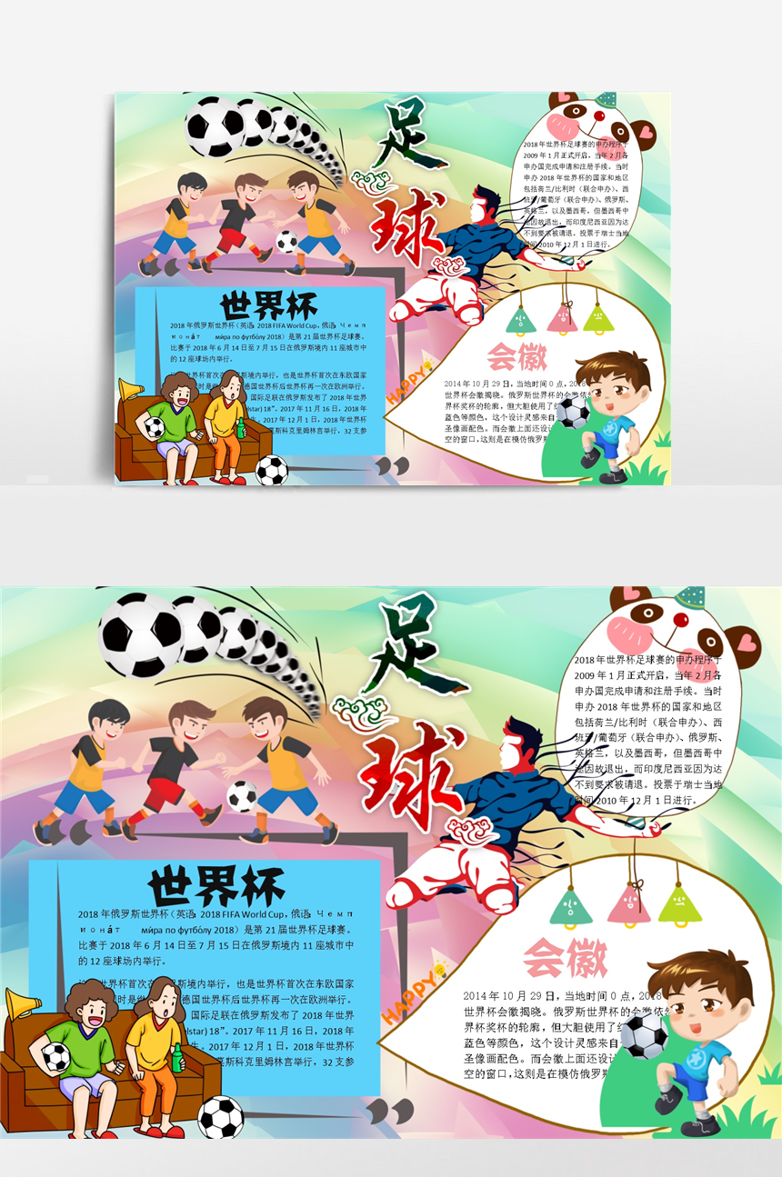 NBA季后赛