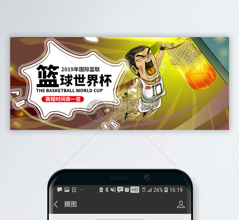 实时赔率