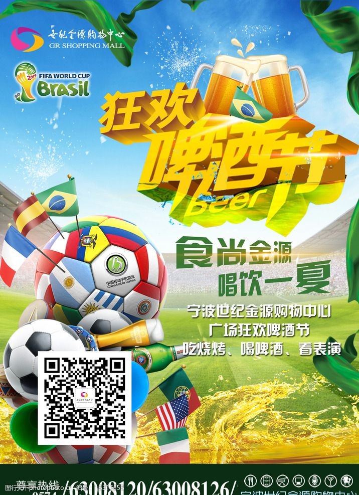 世界杯预选赛
