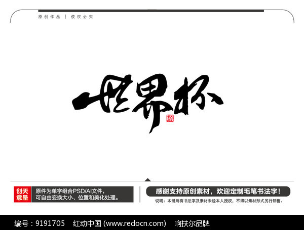实时赔率